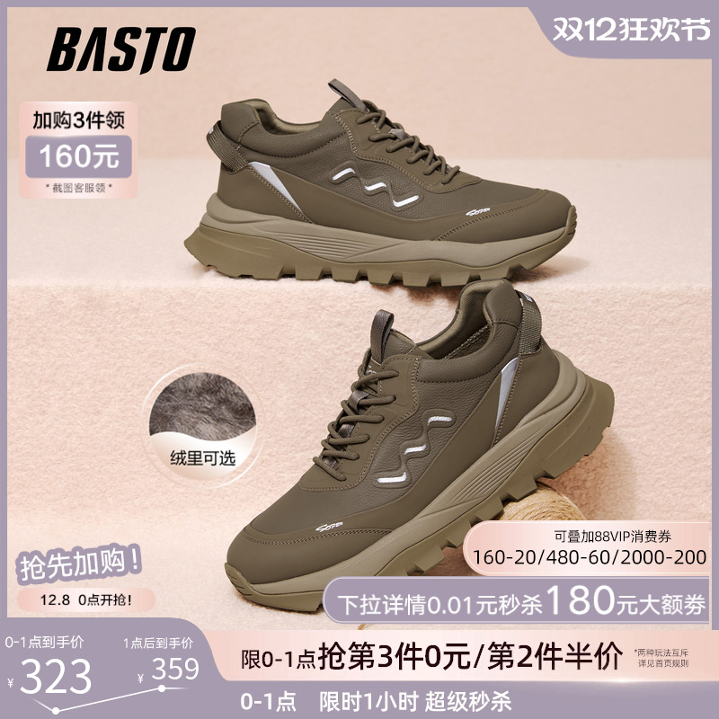 时尚潮流简约舒适