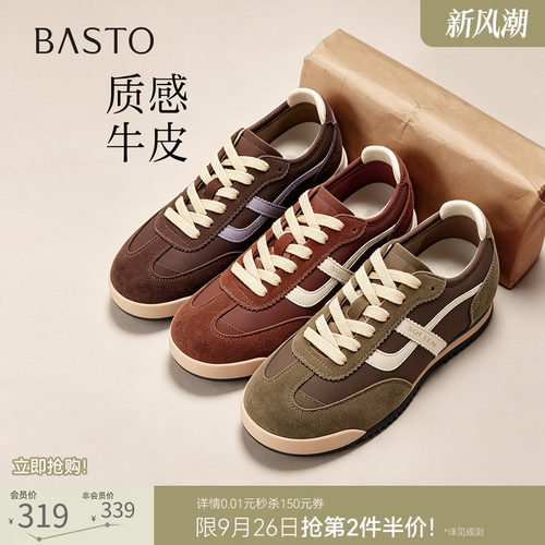 时尚潮流简约舒适