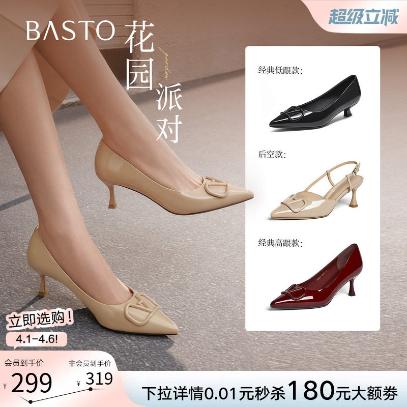 【花园派对】百思图26夏商场新款裸色高跟鞋后空女凉鞋F6031BH5