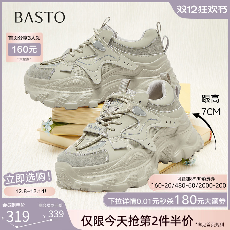 时尚潮流简约舒适