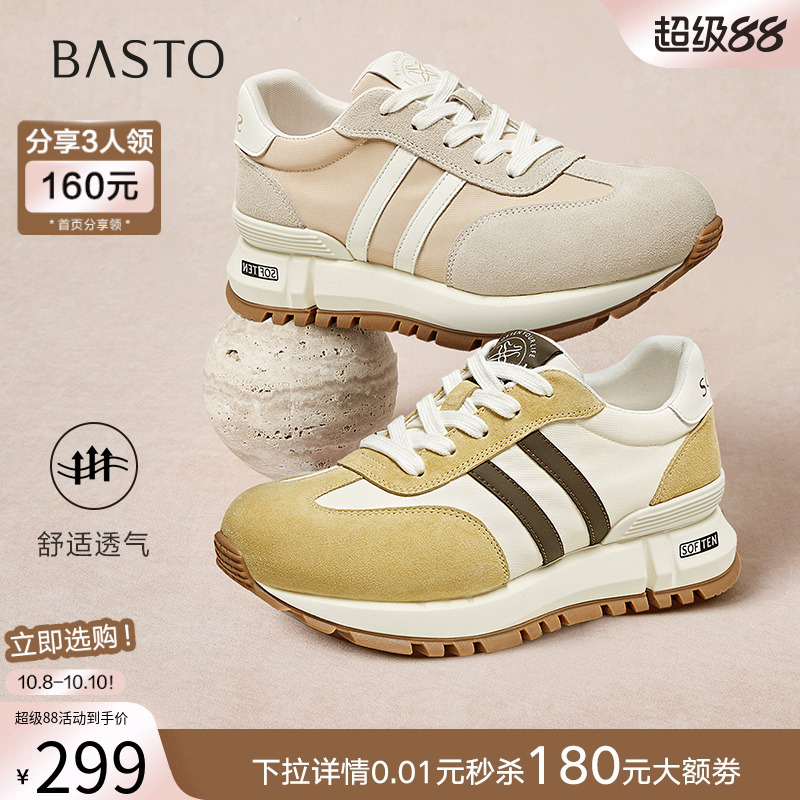 时尚潮流简约舒适
