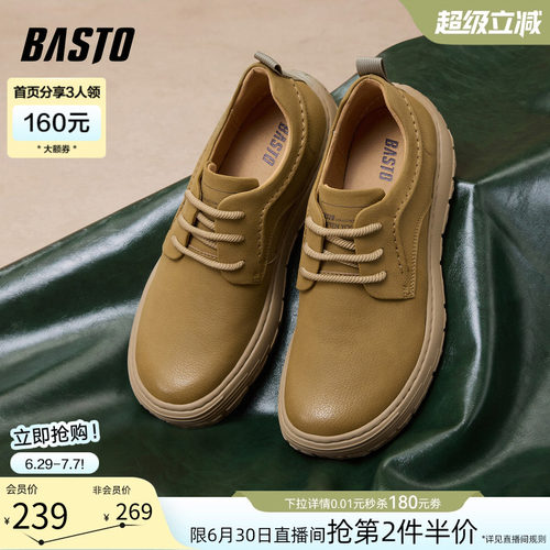 百思图厚底男工装休闲鞋