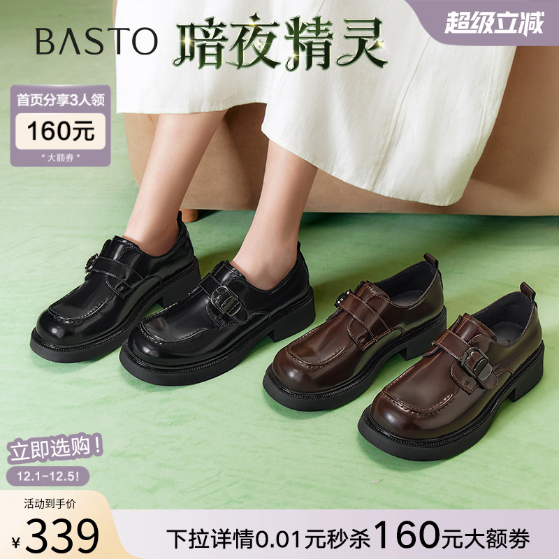 【暗夜精灵】百思图2025秋新款英伦风乐福鞋小皮鞋女单鞋BG254AM5