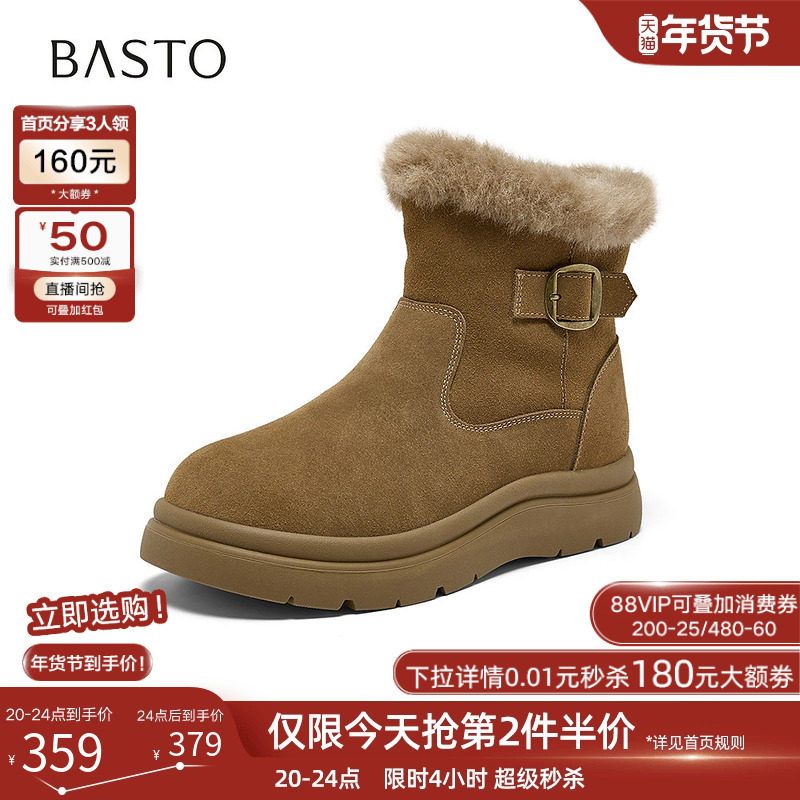 百思图2025冬季商场新款真皮雪地靴加绒保暖棉鞋女短靴D3970DD5,女鞋,时尚雪地靴,淘宝优惠券,粉丝福利购,淘宝优惠卷