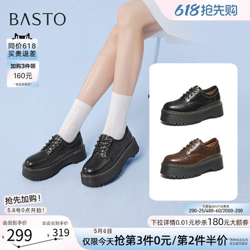 百思图厚底增高牛津鞋皮鞋女鞋
