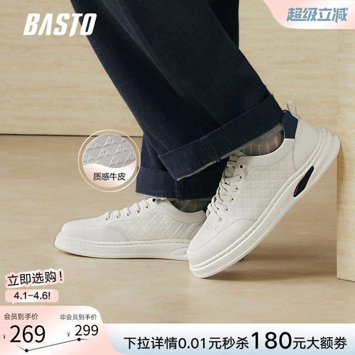 百思图新款厚底男士小白鞋