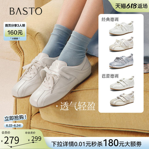 百思图2026夏季复古女德训鞋