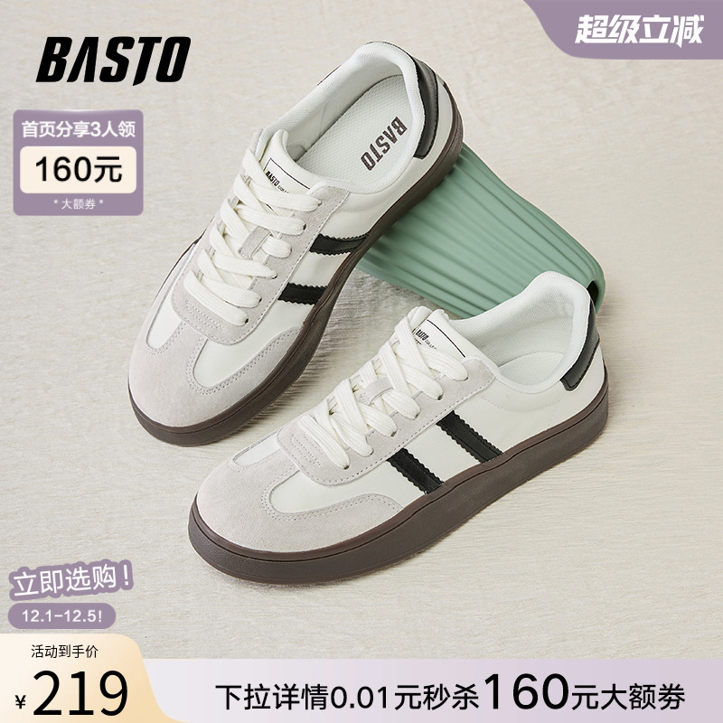 时尚潮流简约舒适