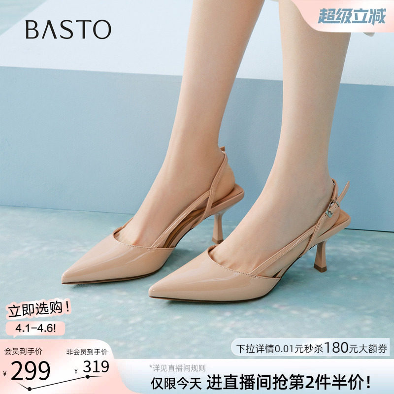 百思图2026夏季新款通勤包头细跟高跟鞋尖头女后空凉鞋F5301BH6