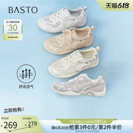 百思图2026夏新款网面透气厚底德训鞋小白鞋休闲运动鞋女D5105BM6