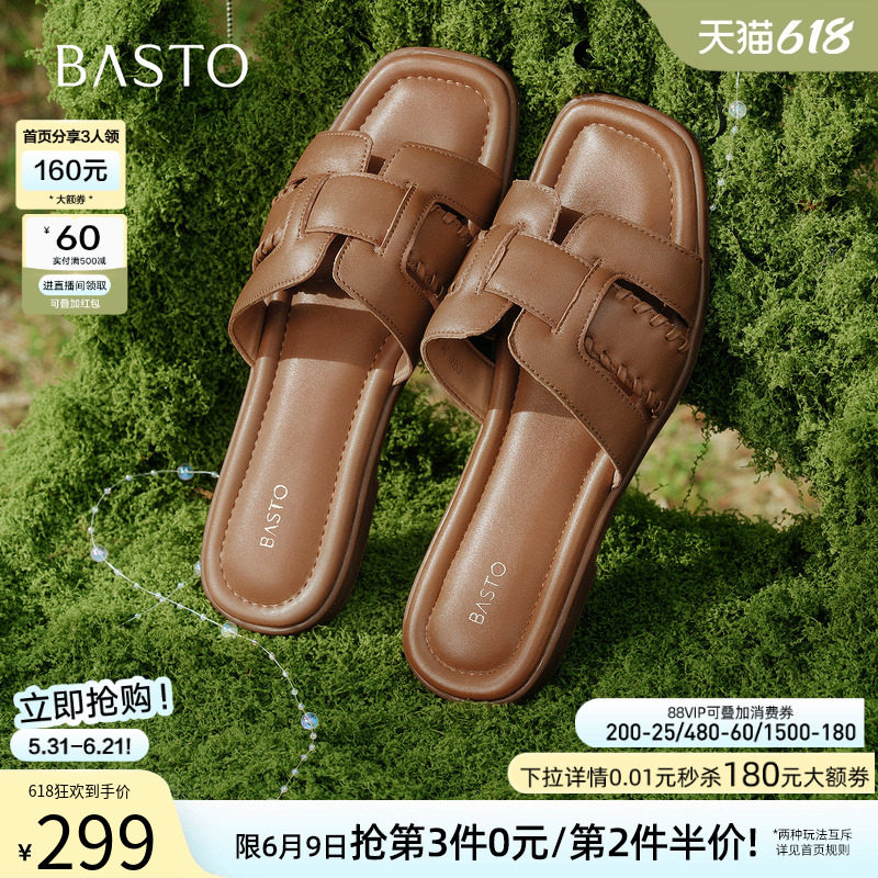 百思图2026夏季商场新款羊皮平底一字拖休闲外穿女拖鞋USI41BT6