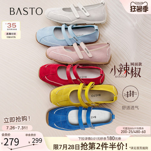 【小辣椒】百思图春秋新款芭蕾玛丽珍鞋德训鞋浅口女单鞋D3222CQ5