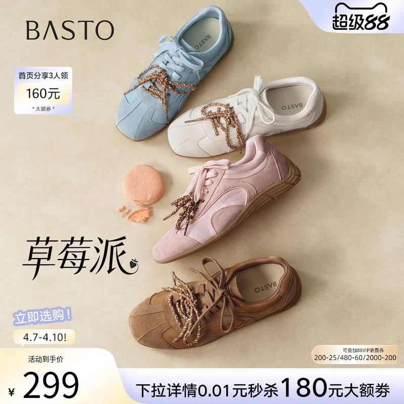 【草莓派】百思图26春新款真皮粉色德训鞋芭蕾运动休闲鞋板鞋女鞋