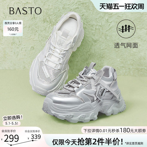 百思图夏商场新款舒适网面透气银色老爹鞋厚底女休闲鞋B2155BM5