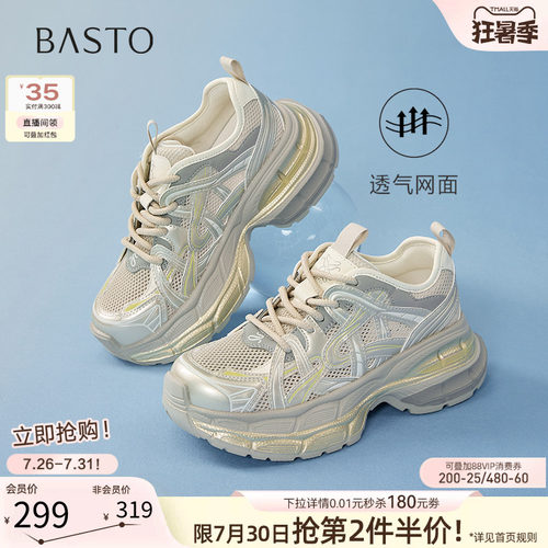 百思图春季增高透气老爹鞋女