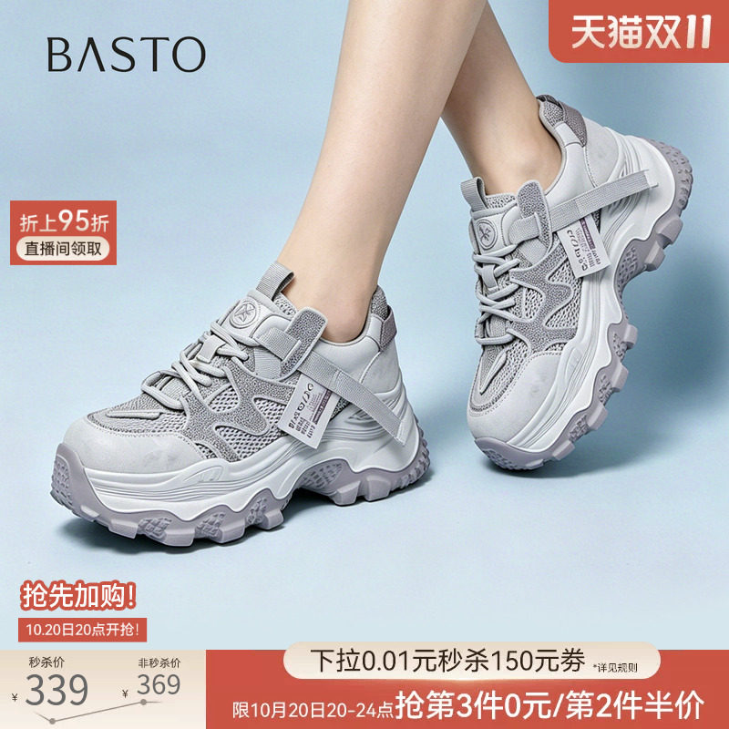 百思图26秋商场新款网面透气厚底老爹鞋运动休闲增高女鞋B3108BM6