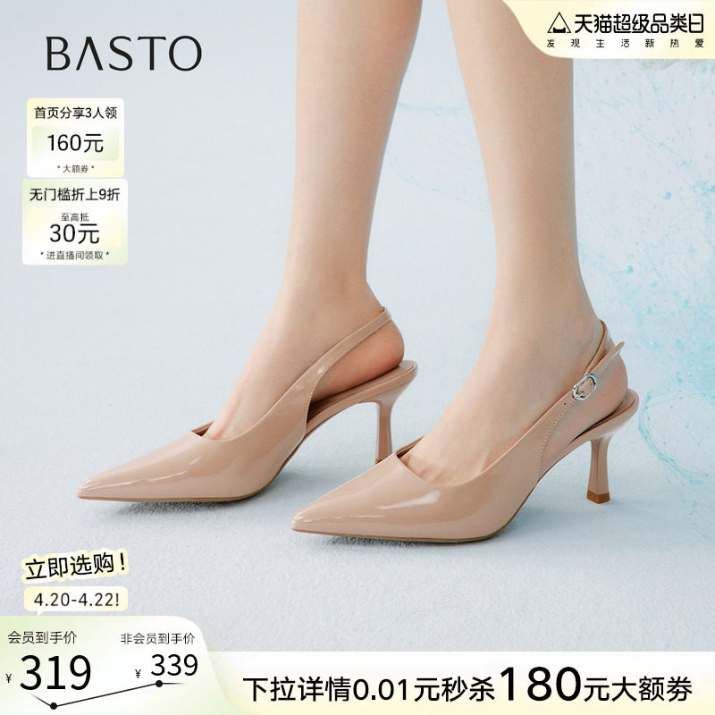 百思图2026夏商场新款气质裸色细跟高跟鞋尖头女后空凉鞋CU712BH6