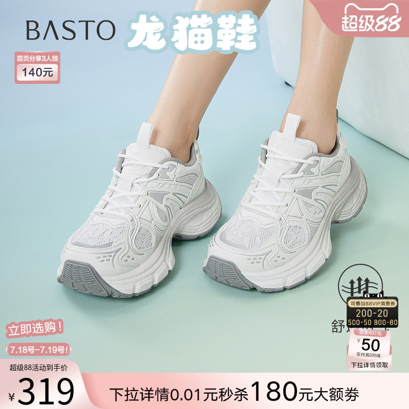 时尚潮流简约舒适