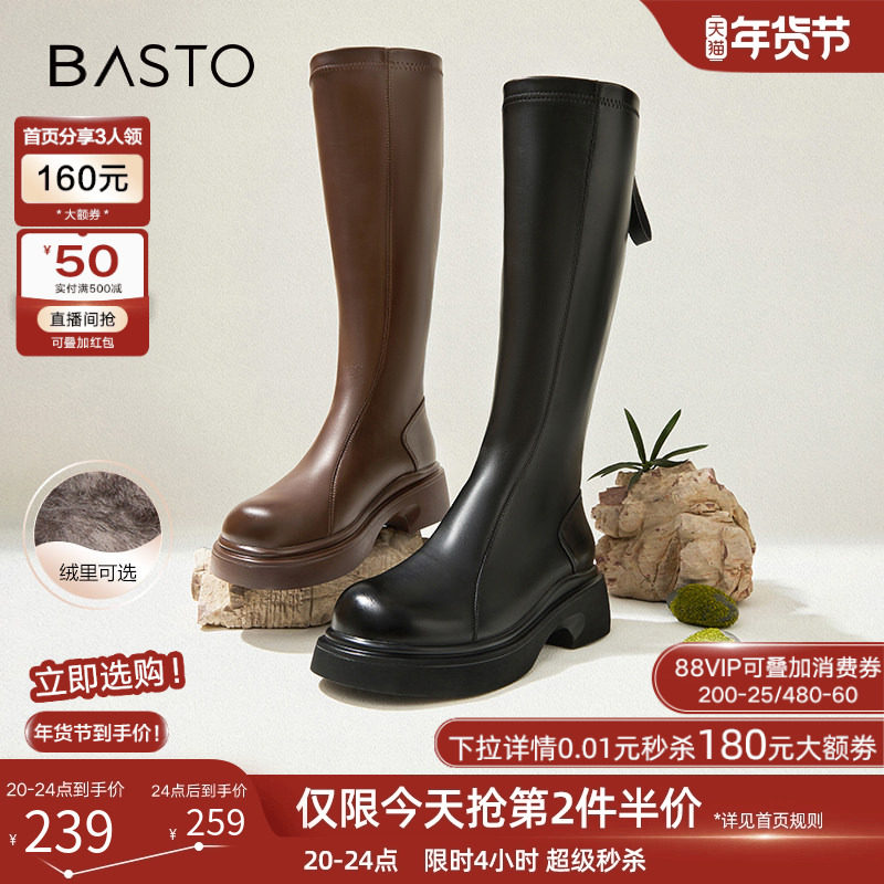 百思图冬商场新款加绒粗腿显瘦厚底增高骑士靴女长靴BP861DG4,女鞋,骑士靴,淘宝优惠券,粉丝福利购,淘宝优惠卷