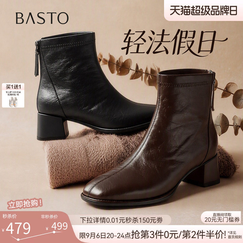 【轻法假日】百思图26冬商场新款羊皮法式小踝靴短靴粗跟加绒女靴