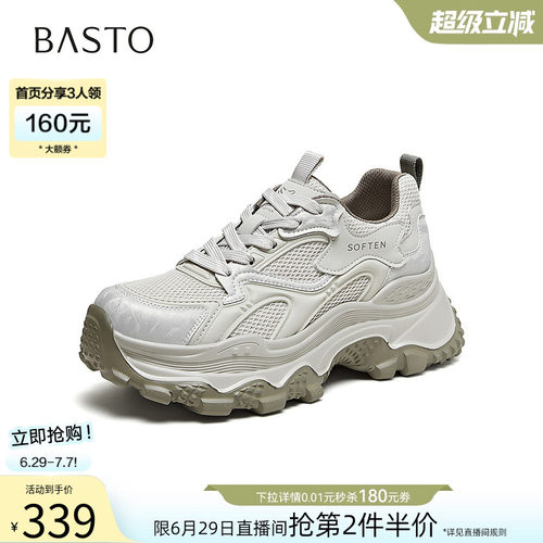 时尚潮流简约舒适