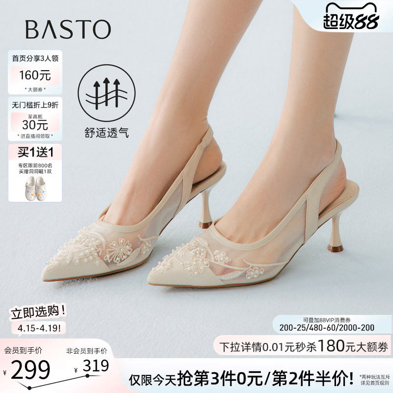 百思图2026夏季新款后空凉鞋时尚通勤细高跟尖头女鞋K8681BH6