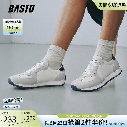 百思图复古阿甘跑步男鞋