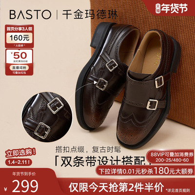 百思图英伦雕花布洛克乐福鞋