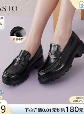 百思图2026春季新款牛皮英伦风厚底乐福鞋小皮鞋女单鞋UXV01AA6