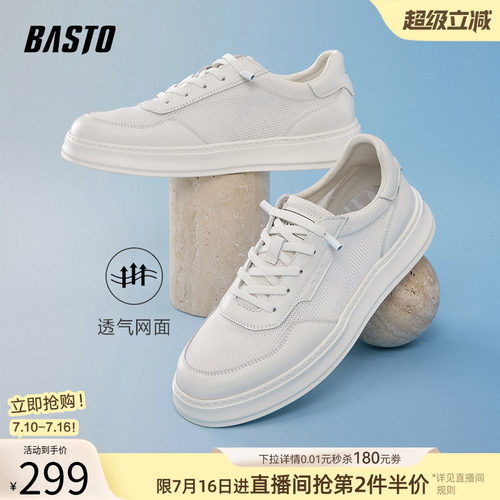 百思图新款透气厚底小白鞋
