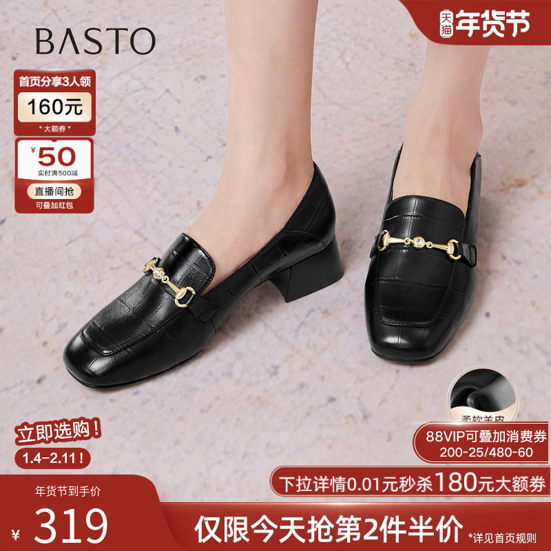 百思图2025秋新款复古羊皮乐福鞋皮鞋通勤粗跟方头女单鞋TL527CA5,女鞋,乐福鞋（豆豆鞋）,淘宝优惠券,粉丝福利购,淘宝优惠卷