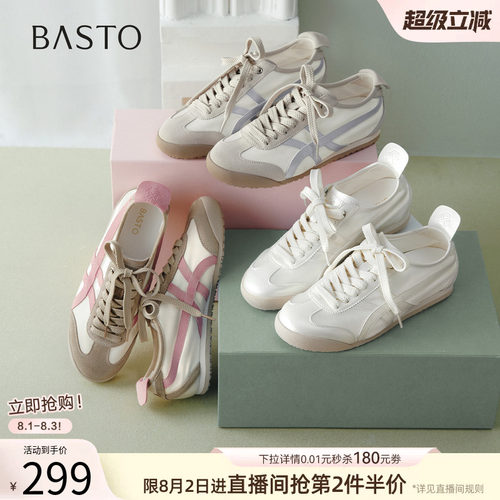 时尚潮流简约舒适