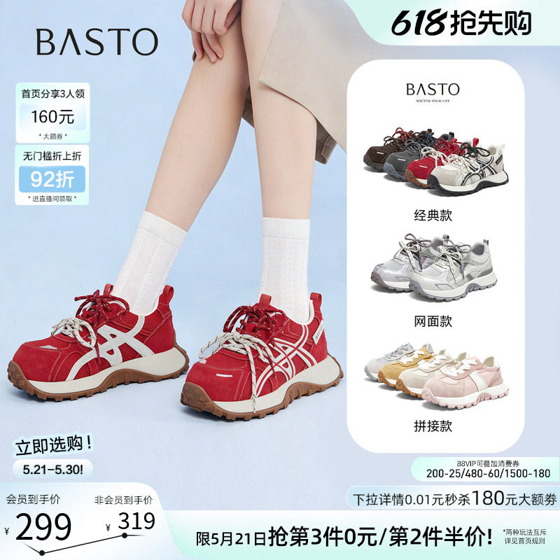 百思图26春季商场新款厚底增高老爹鞋红色运动鞋女休闲鞋D3889AM6