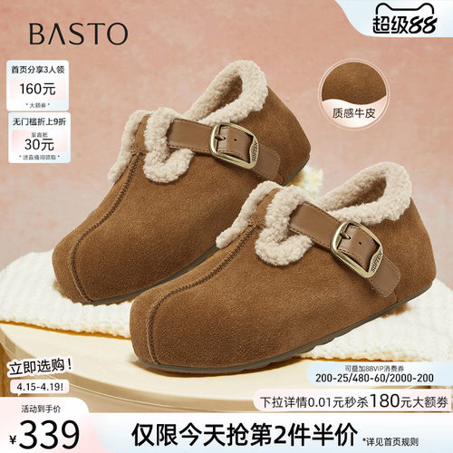 百思图25冬加绒保暖勃肯雪地靴