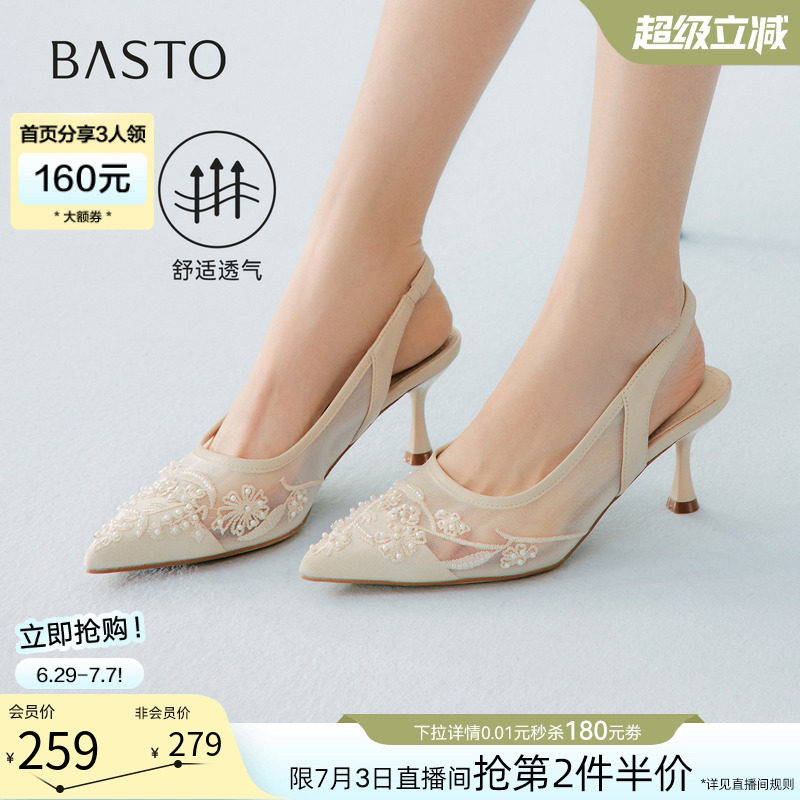 百思图2026夏季新款后空凉鞋时尚通勤细高跟尖头女鞋K8681BH6
