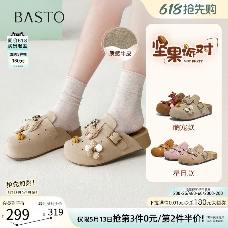 百思图2026夏季新款卡通洞洞鞋勃肯鞋休闲外穿包头女拖鞋D3899BH6