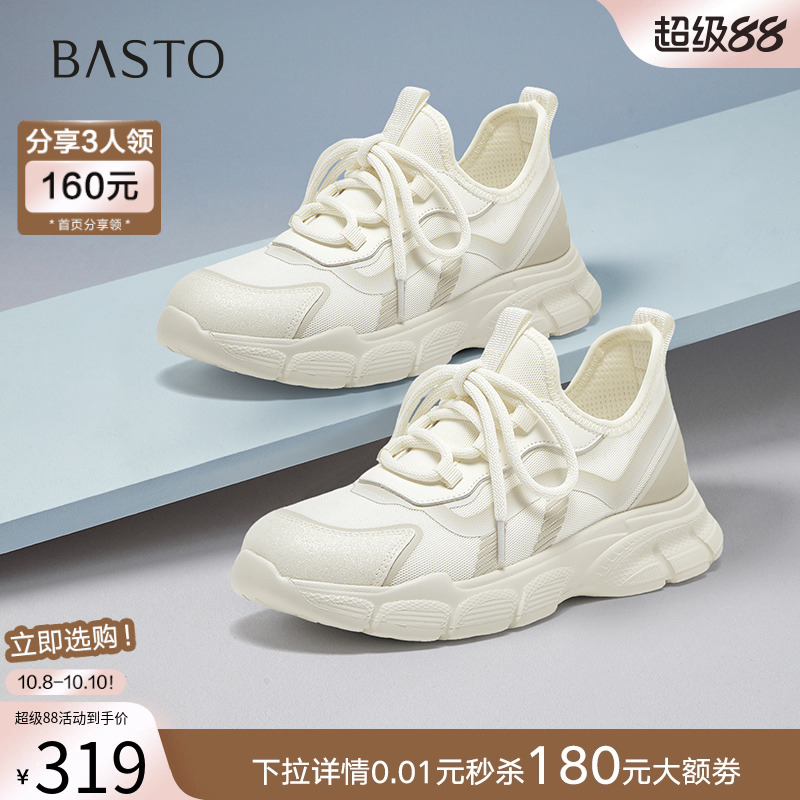 时尚潮流简约舒适