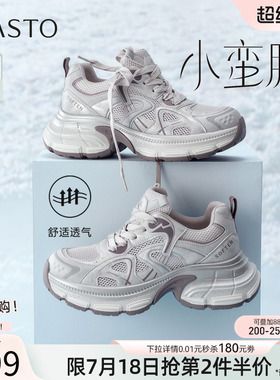 百思图2026夏季新款网面透气老爹鞋厚底增高运动女休闲鞋B8896BM6