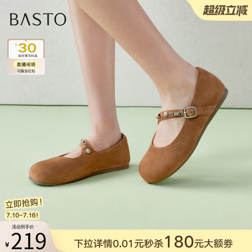 百思图春季复古平底玛丽珍女鞋