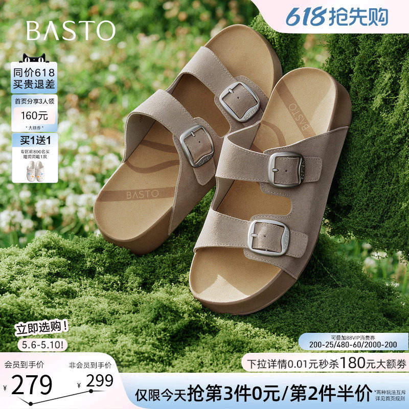 百思图2026夏季新款真皮厚底勃肯鞋休闲平底外穿女拖鞋T1618BT6