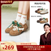 A2070AM5Z 加绒德训鞋 胡可年货节 百思图厚底运动休闲鞋