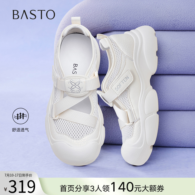 时尚潮流简约舒适