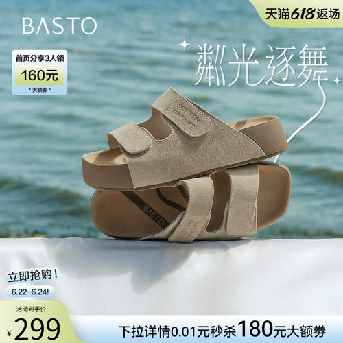 百思图2026夏季商场同款女拖鞋
