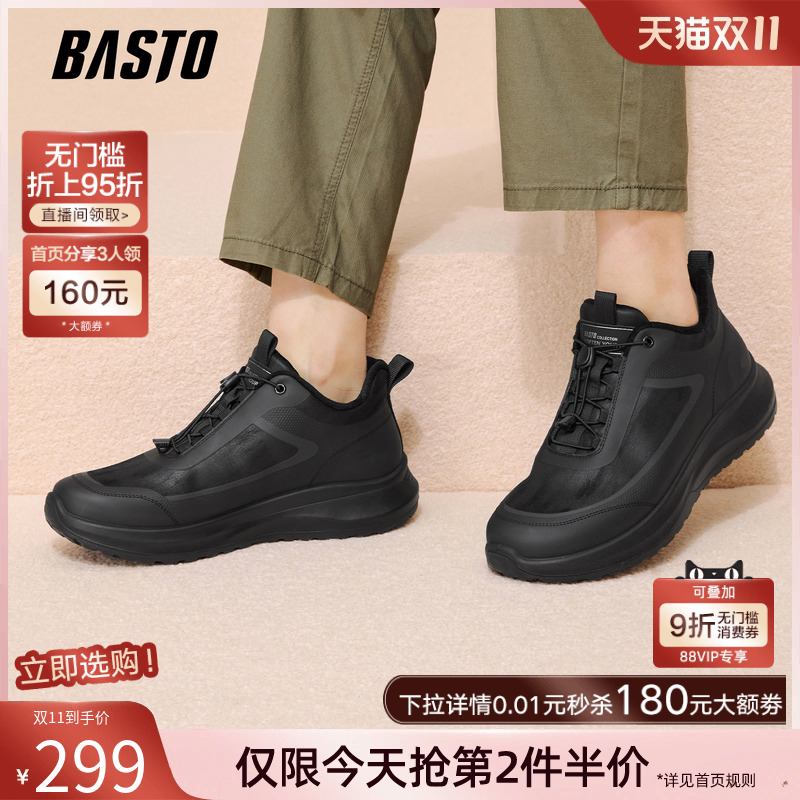 时尚潮流简约舒适