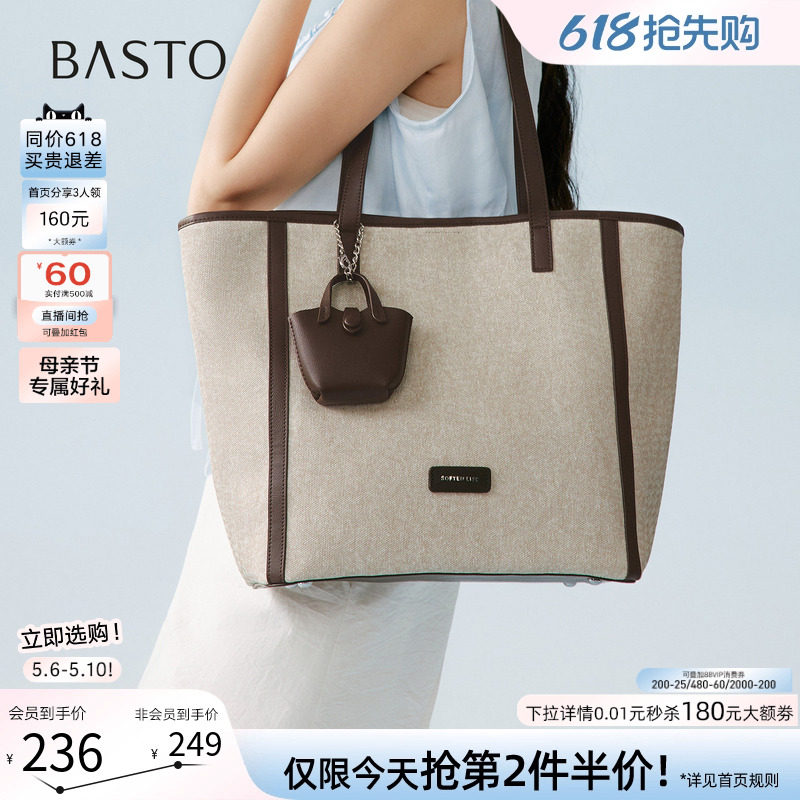 百思图26夏季商场新款大容量托特包时尚通勤单肩斜挎包女TY110BX6