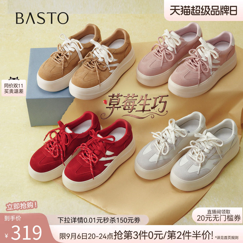 【草莓生巧】百思图26秋新款松糕厚底粉色板鞋小白鞋运动女休闲鞋