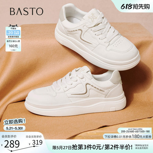 百思图春季新款厚底小白鞋女