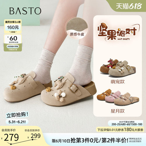 百思图夏季新款女外传包头勃肯鞋