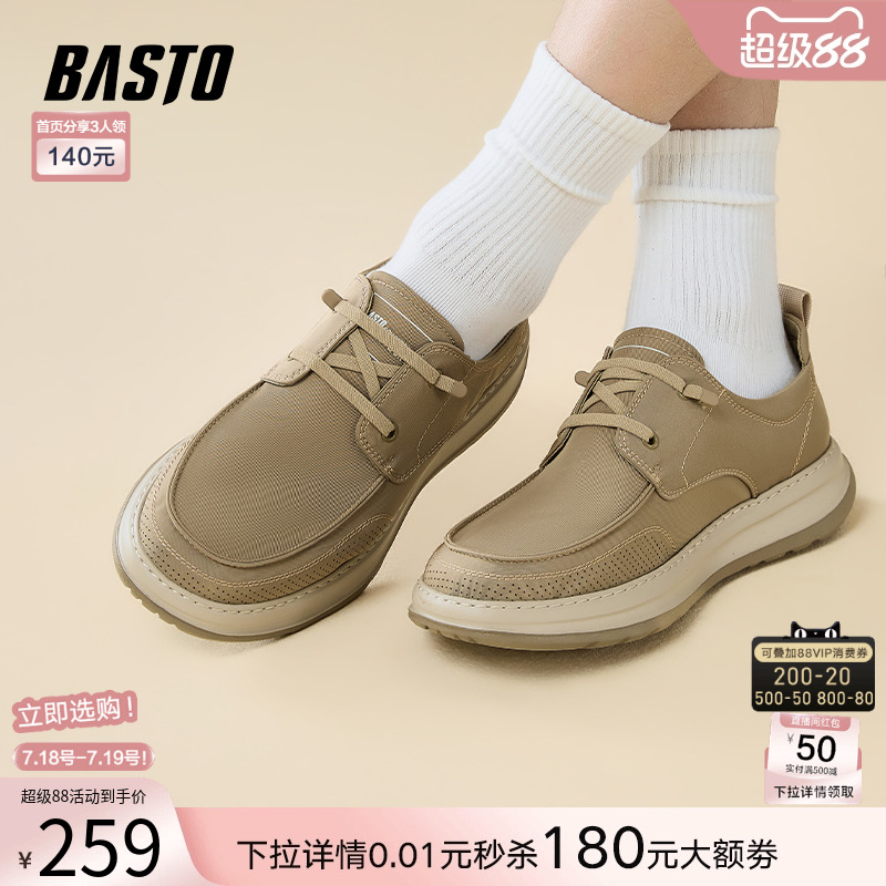 时尚潮流简约舒适