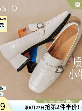 百思图2026夏季商场新款通勤牛皮白色乐福鞋小皮鞋女鞋C8727CA6